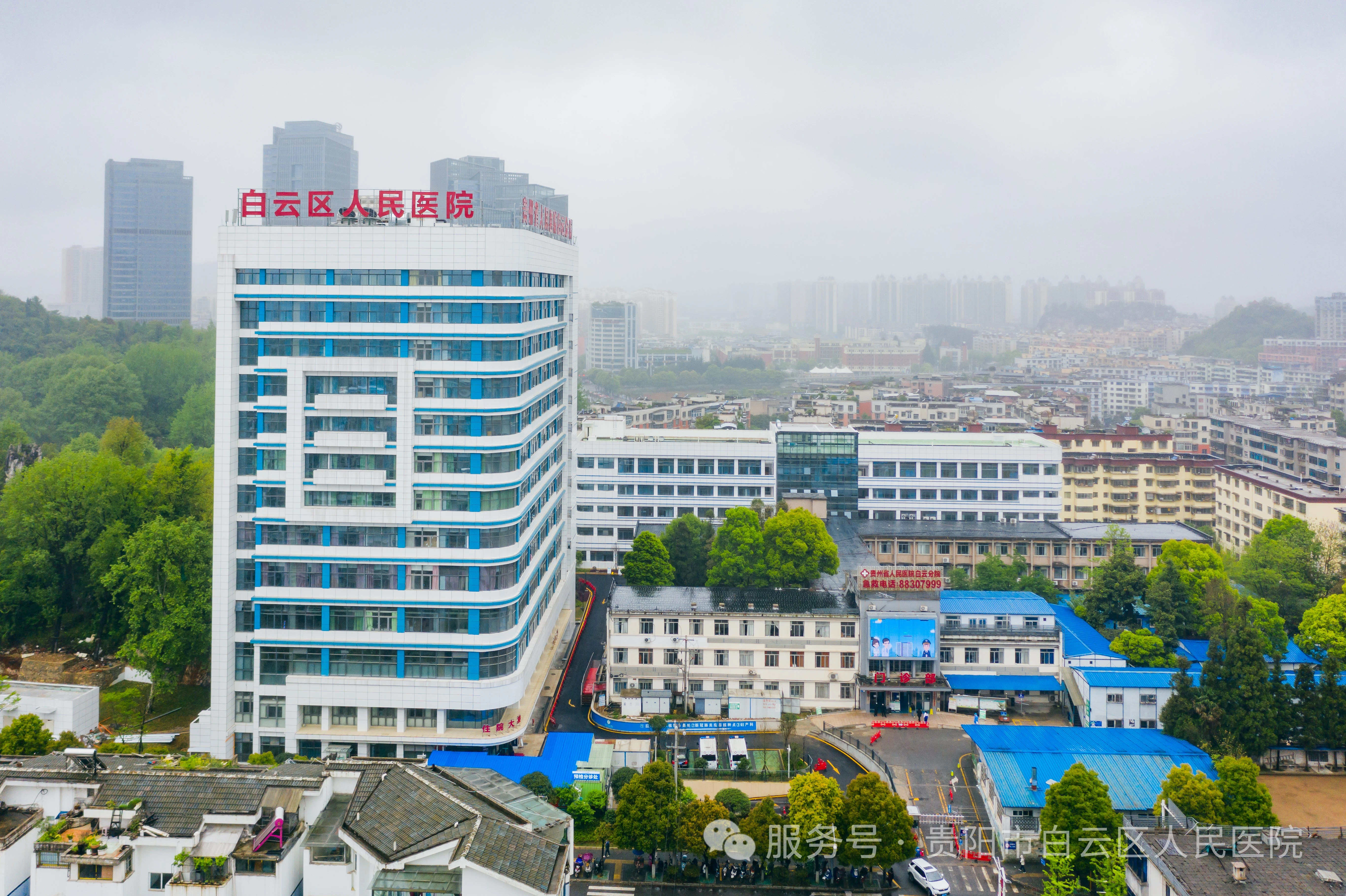 白云区人民医院 