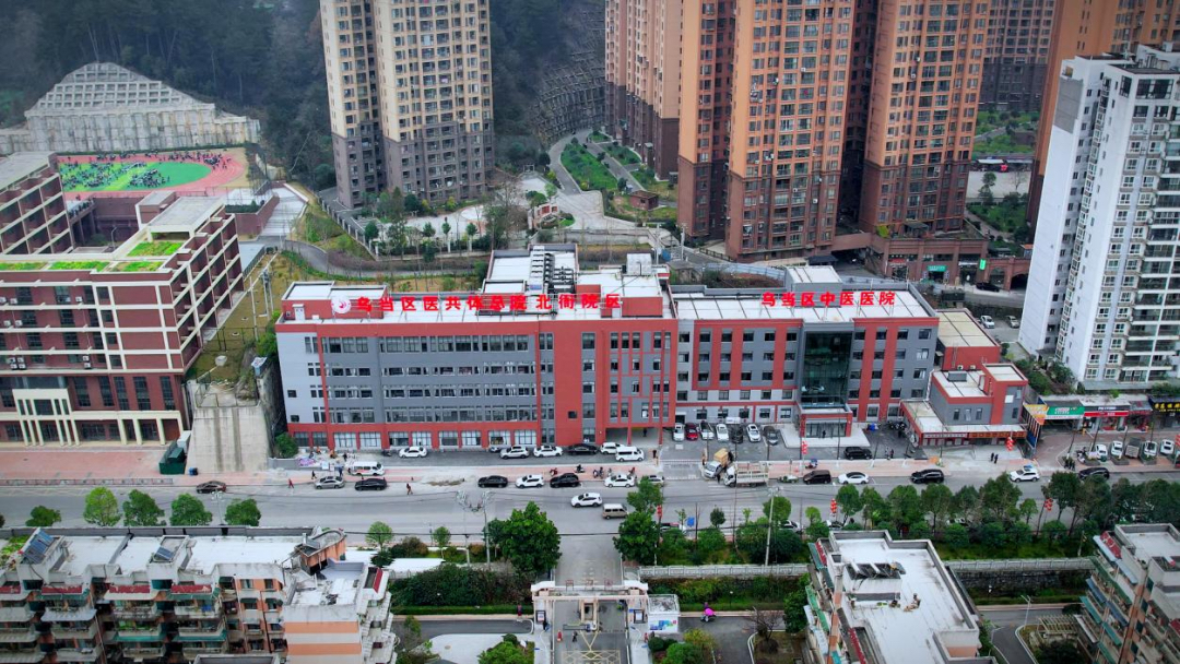 乌当区中医院 